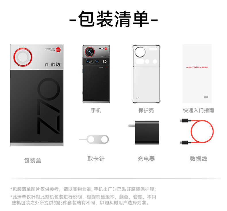 Nubia Z70S Ultra