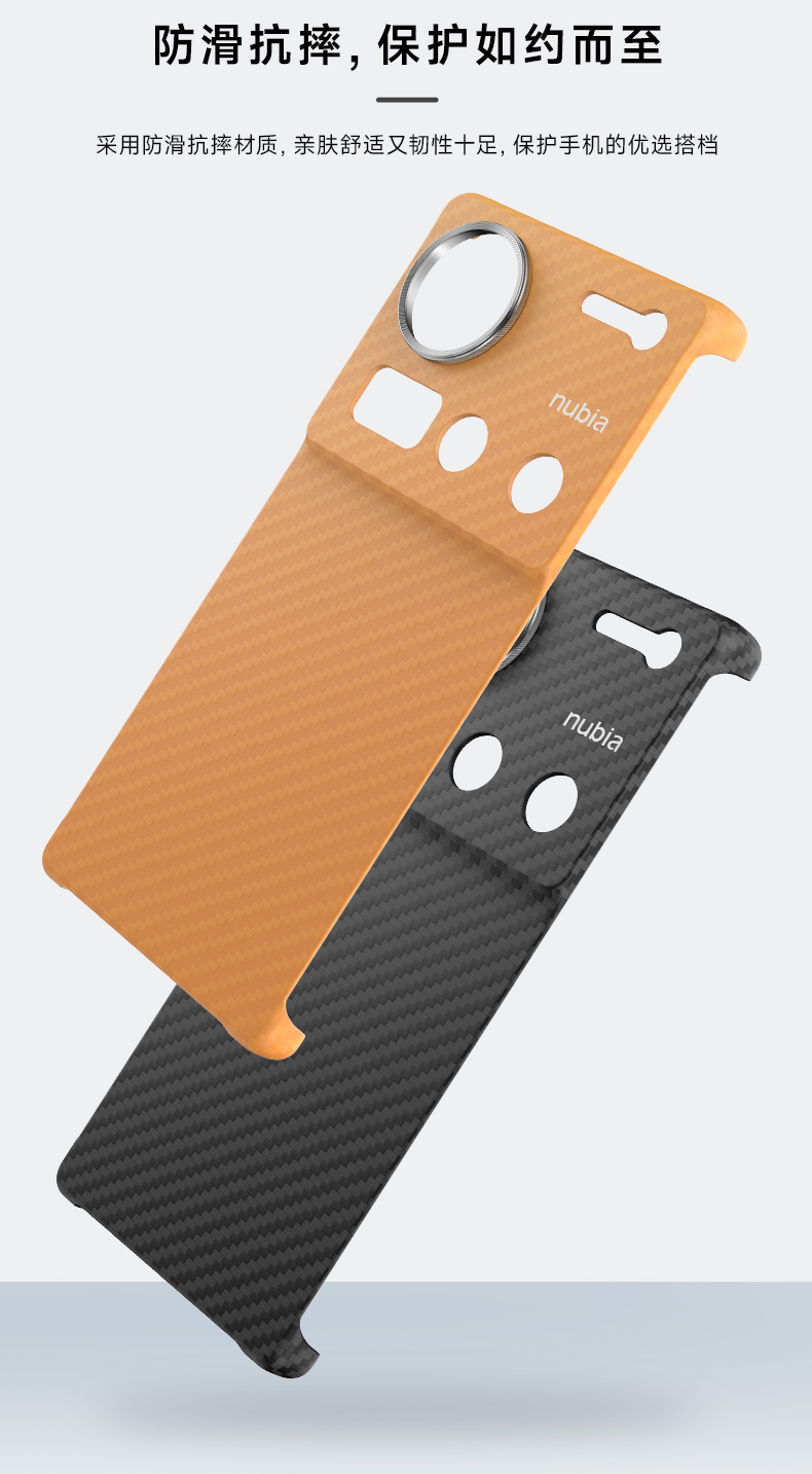 Nubia Z70S Ultra Protective Case
