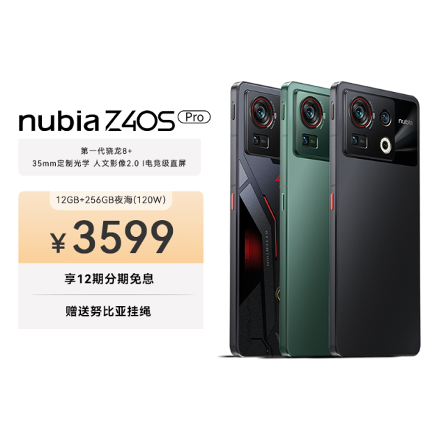 中兴商城ZTEmall.com_中兴手机Axon30 Pro、Axon30 Ultra、努比亚红魔 