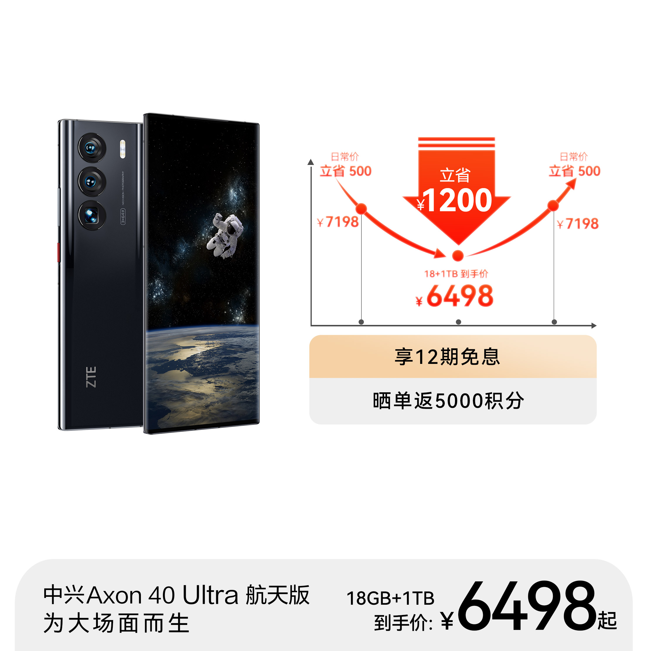 中兴手机Axon 40、中兴axon40、中兴手机官网、中兴官网、努比亚商城 