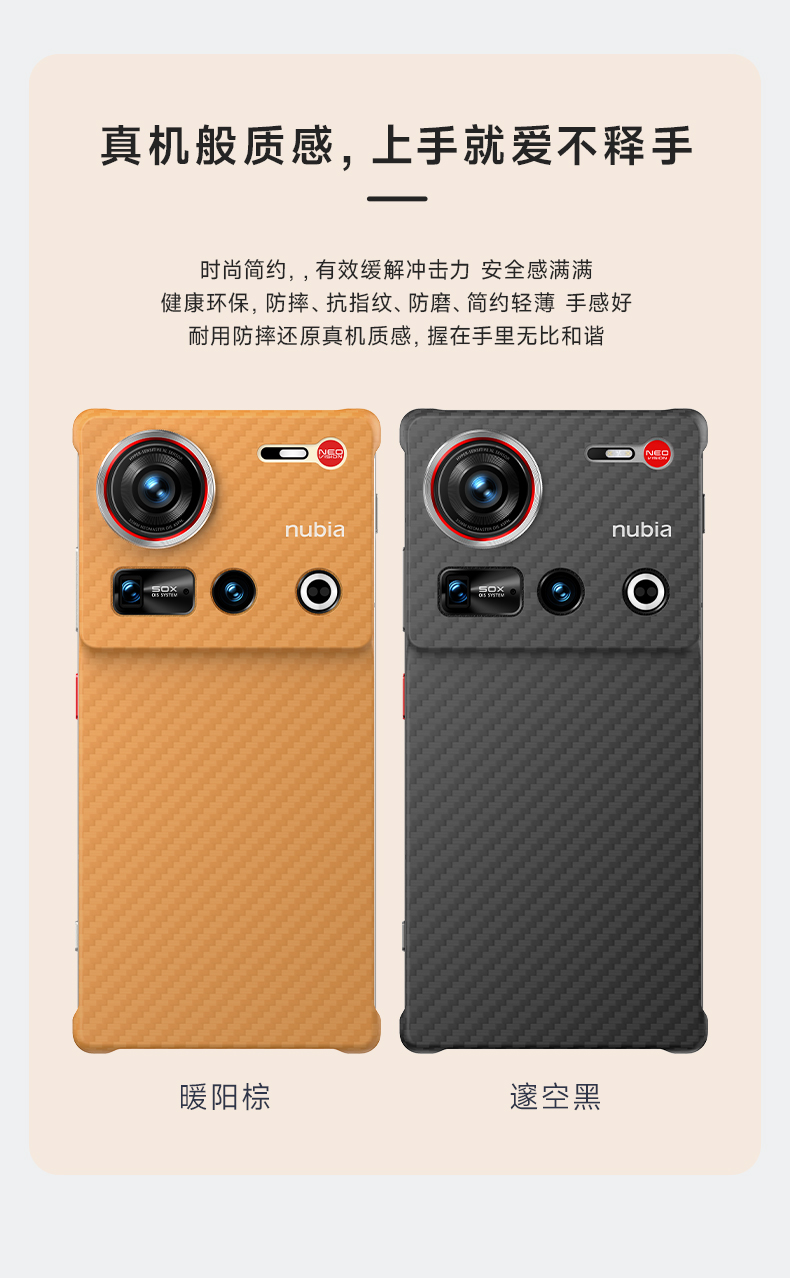 Nubia Z70S Ultra Protective Case