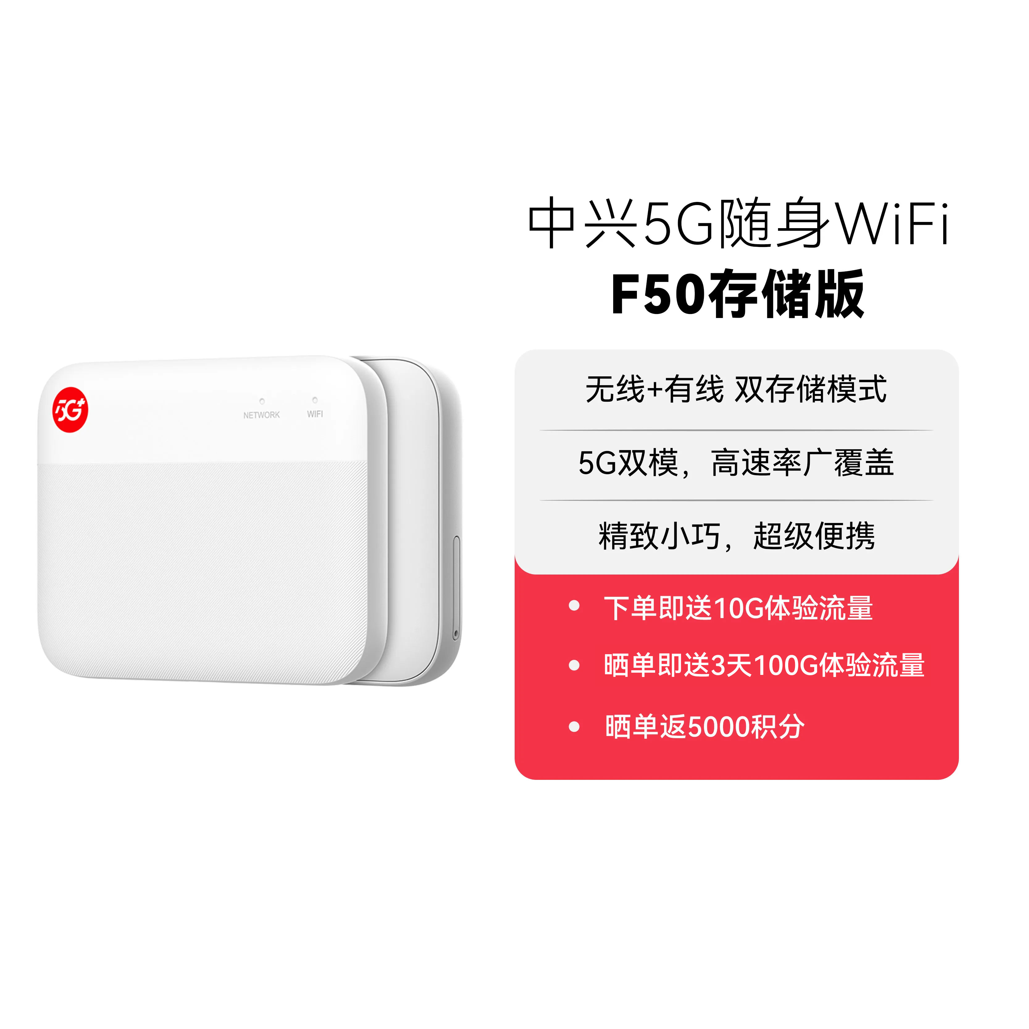 努比亚5G手机（Z80 Ultra、Z70 Ultra、Z70 Ultra摄影师版、Flip、Flip2