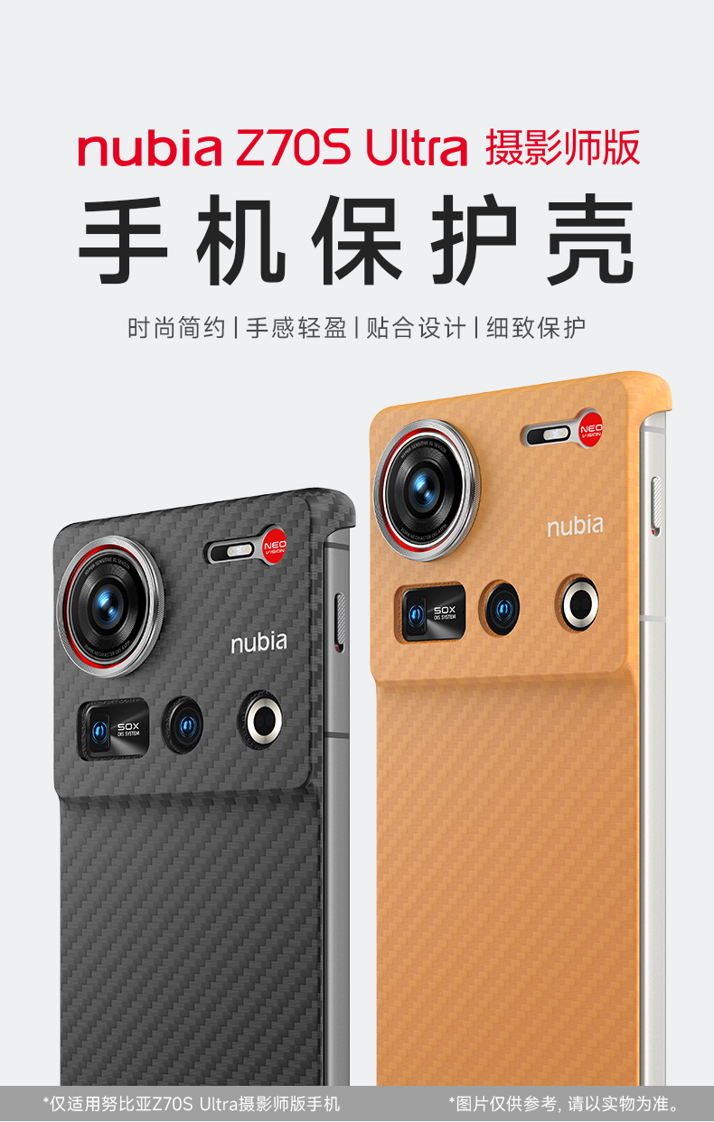 Nubia Z70S Ultra Protective Case