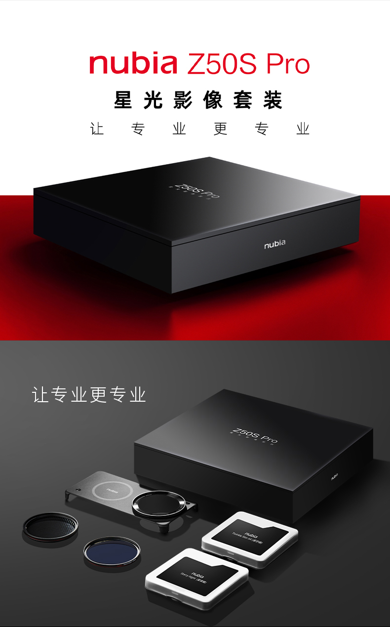 Starlight Imaging Kit for the Nubia Z50S Pro adds MagSafe and 67 mm  starlight filter to flagship camera -  News